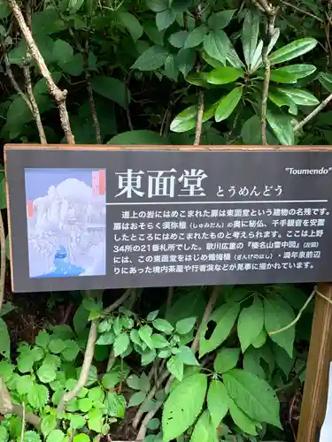 榛名神社の歴史