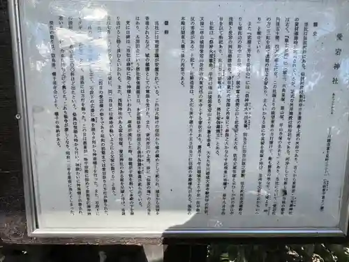 愛宕神社(埼玉県)