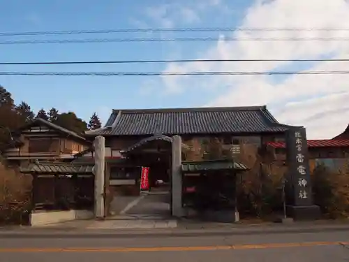 板倉雷電神社(群馬県)