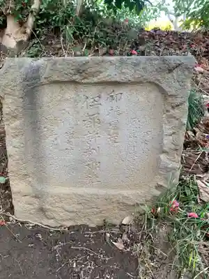 金刀比羅神社(千葉県)