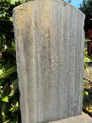 平出雷電神社のその他建物