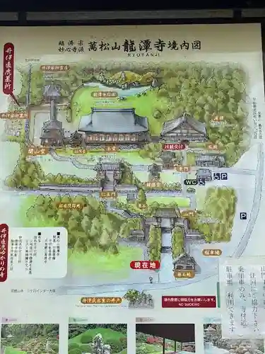龍潭寺(静岡県)