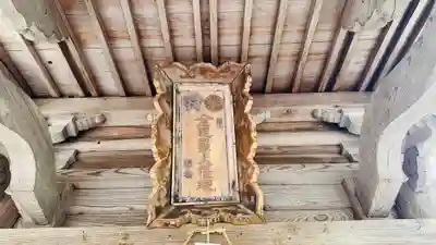 鹿島神社(兵庫県)