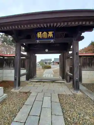 全水寺の山門・神門