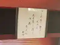 因起稲荷神社(群馬県)