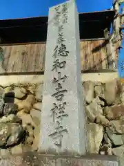 吉祥寺の塔