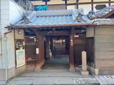 呑海寺の山門・神門