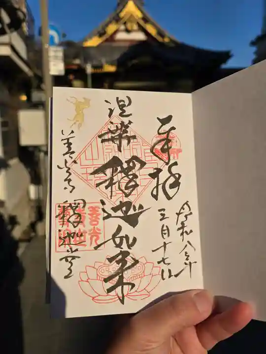 世尊院(長野県)