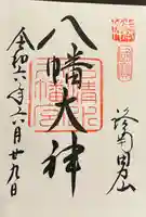 石清水八幡宮(京都府)