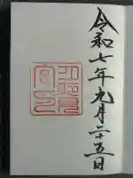 月夜見宮(豊受大神宮別宮)(三重県)