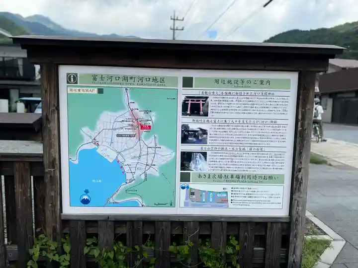 河口浅間神社(山梨県)