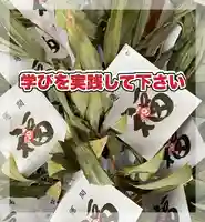 水原の一心さん(新潟県)