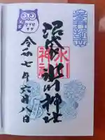 中野沼袋氷川神社(東京都)