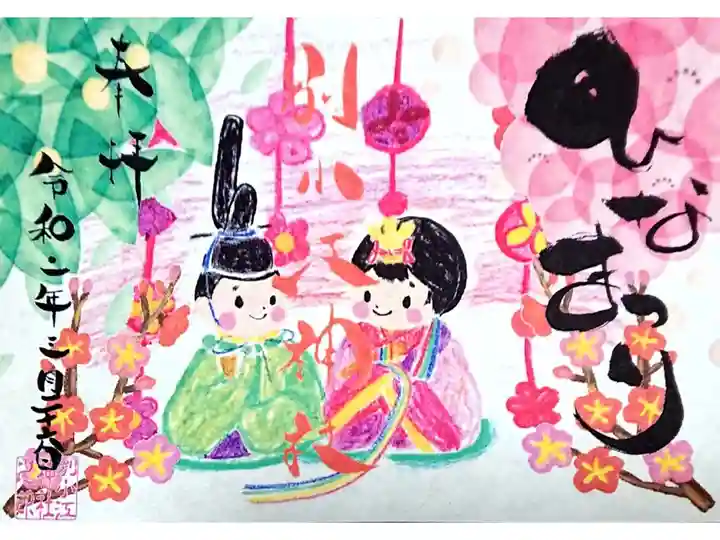 ひな祭りの御朱印🎎🍡🌸書置き