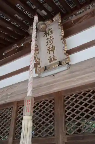 千里稲荷神社(富山県)