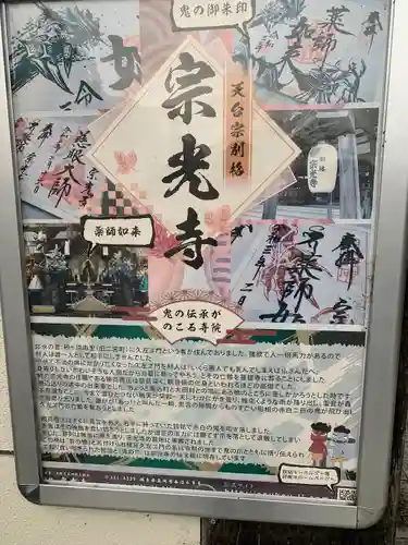 宗光寺のその他建物