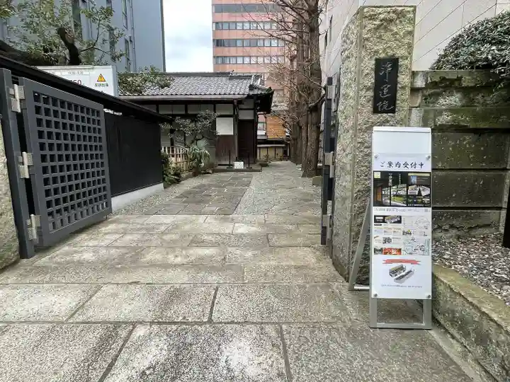 浄運院(東京都)