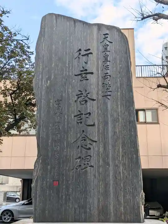 富岡八幡宮のその他建物