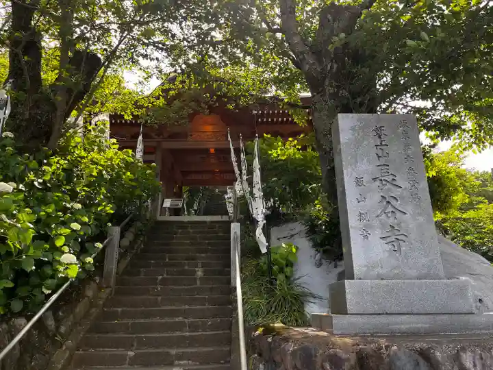 長谷寺(神奈川県)