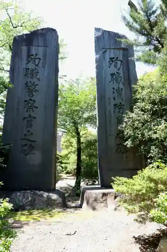 愛知縣護國神社(愛知県)