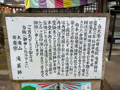 常慶院(徳島県)