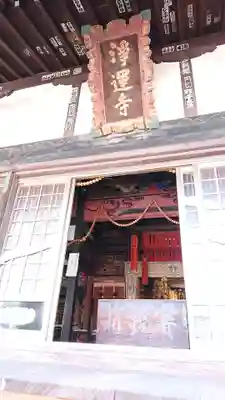 浄運寺のその他建物