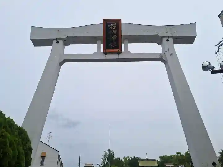 石切劔箭神社(大阪府)
