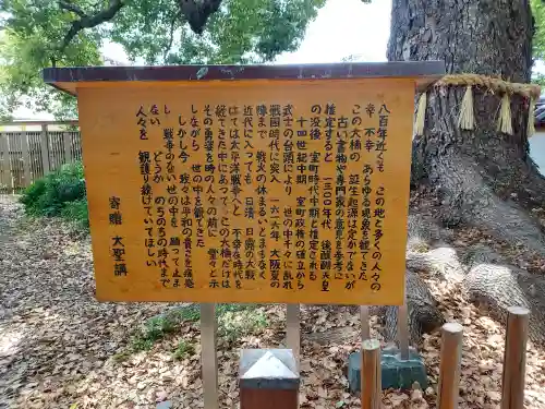 大聖観音寺（あびこ観音）(大阪府)