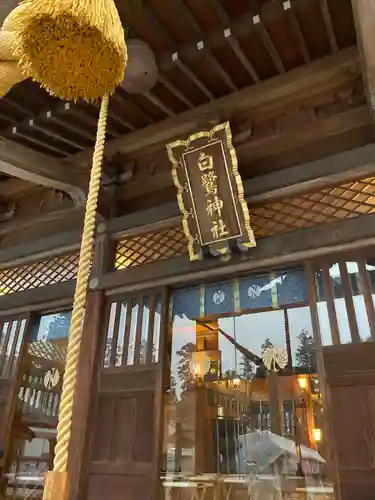 白鷺神社の本殿