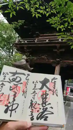 笠覆寺 (笠寺観音)(愛知県)