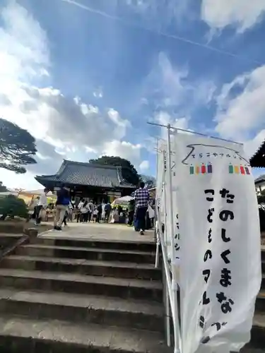 善導寺(福島県)