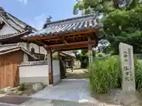 仏母院三角寺の山門・神門