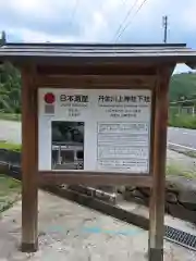 丹生川上神社（下社）(奈良県)