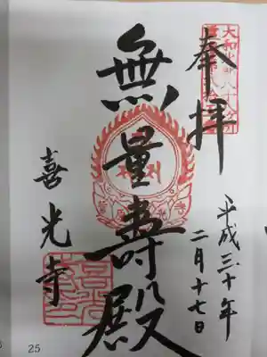 大和北部八十八ヶ所霊場二五番