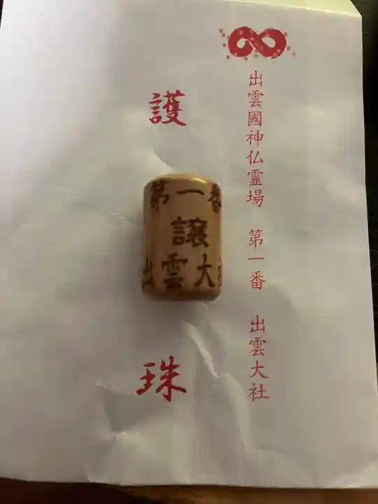 出雲大社(島根県)