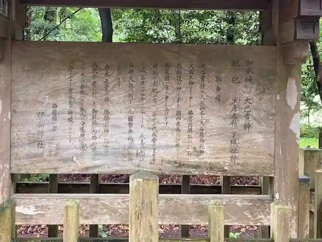 伊和神社(兵庫県)
