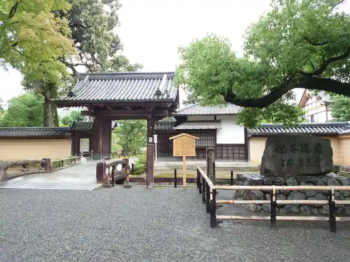 鹿苑寺(金閣寺)の山門・神門