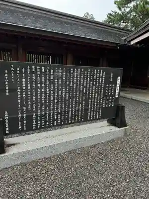 氣比神宮(福井県)