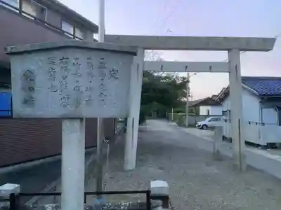 神明社(愛知県)