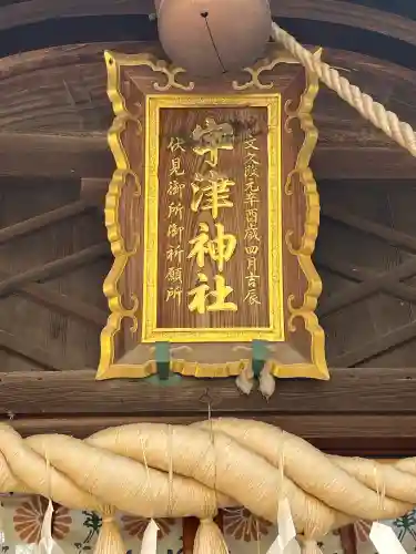 宇津神社の{uncategorized: "未分類", other: "その他", undefined: "問題あり", building: "その他建物", grave: "お墓", sacred_gate: "鳥居", guardian: "狛犬", statue: "像", buddha: "仏像", history: "歴史", nature: "自然", garden: "庭園", animal: "動物", pagoda: "塔", temizu: "手水舎", mountain_gate: "山門・神門", sanctuary: "本殿・本堂", subordinate: "末社・摂社", art: "芸術", scenery: "景色", jizo: "地蔵", ema: "絵馬", goshuin: "御朱印", omikuji: "おみくじ", items: "授与品その他", amulet: "お守り", goshuincho: "御朱印帳", eats: "食事", festival: "お祭り", votive_dance: "神楽", shichigosan: "七五三参", wedding: "結婚式", experience: "体験その他", initially: "初詣", around: "周辺", anti_infection: "感染症対策"}