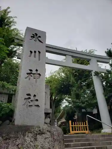 新宿下落合氷川神社(東京都)