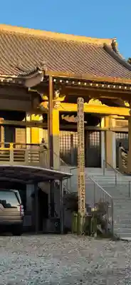 想念寺(愛知県)