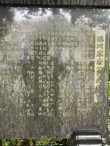 御殿場東照宮　吾妻神社　(静岡県)