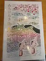 猿田彦神社(三重県)