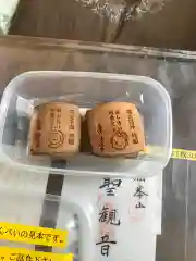 清巌寺の授与品その他