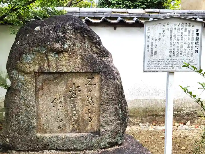 龍門寺のその他建物