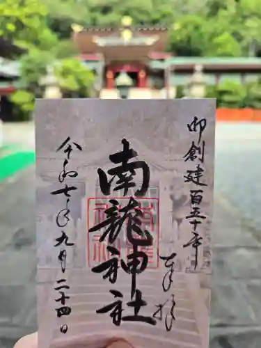 紀州東照宮(和歌山県)