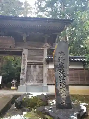 國泰寺のその他建物