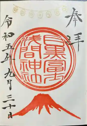 上目黒氷川神社(東京都)