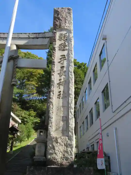 手長神社のその他建物